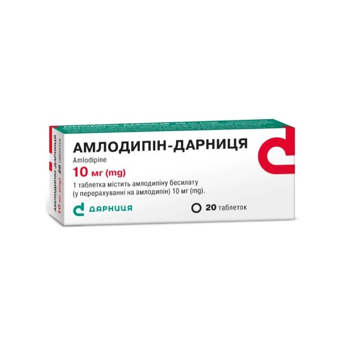 Амлодипін-Дарниця 10 мг таблетки №20   ціна