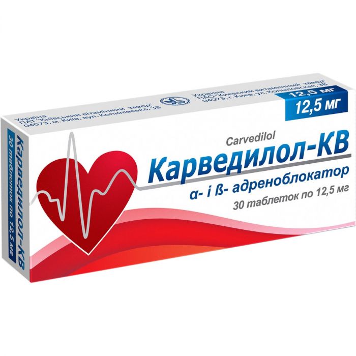 Карведилол-КВ 12,5 мг таблетки №30 купити