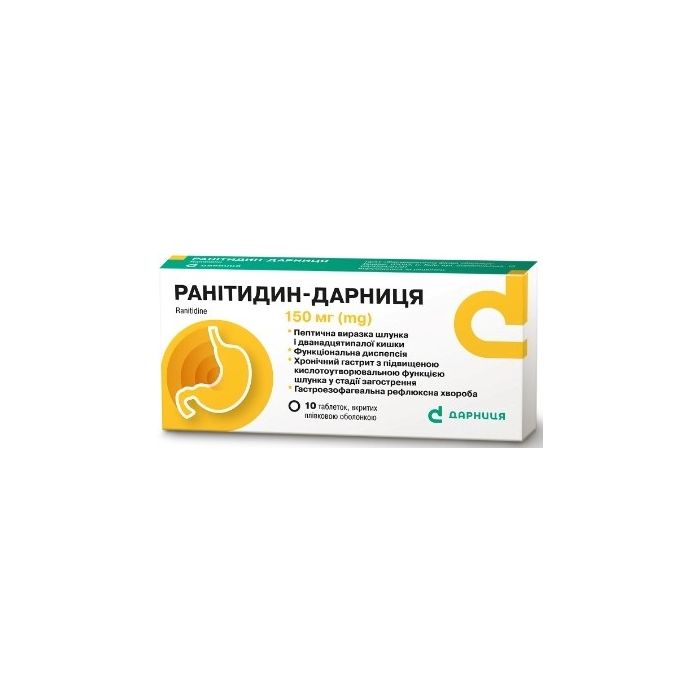 Ранитидин 0,15 г  таблетки №10 в Украине