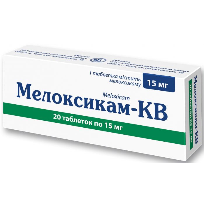 Мелоксикам-КВ 15 мг таблетки №20