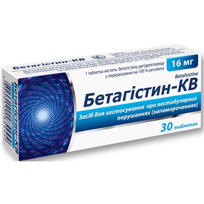 Бетагістин-КВ 16 мг таблетки №30   в аптеці