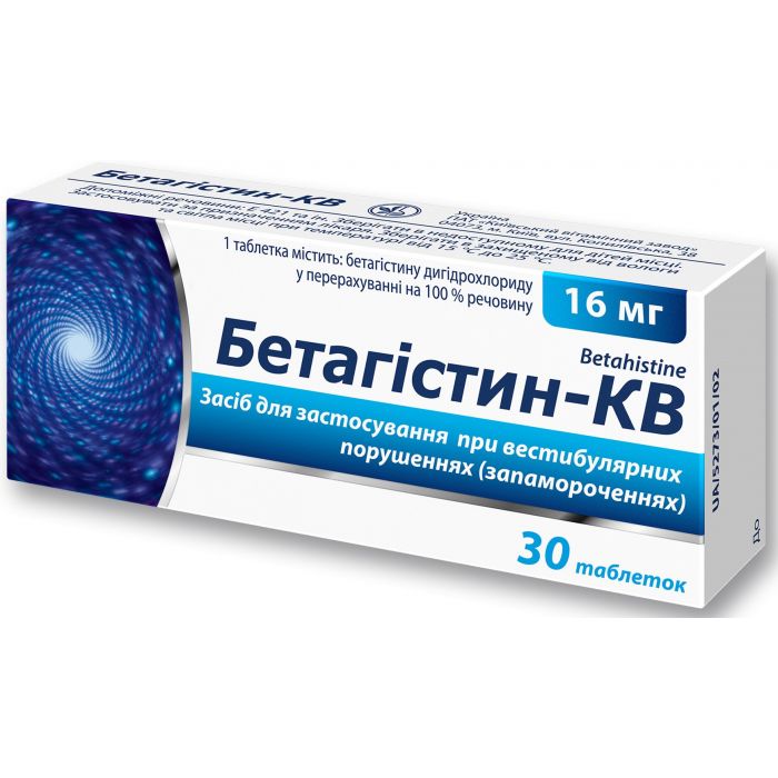Бетагістин-КВ 16 мг таблетки №30