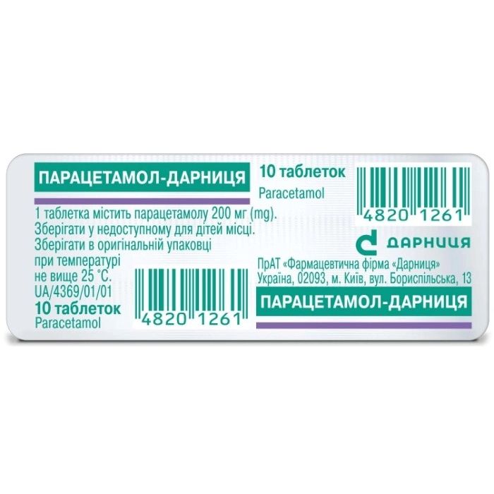 Парацетамол Дарниця 200 мг таблетки №10 ADD