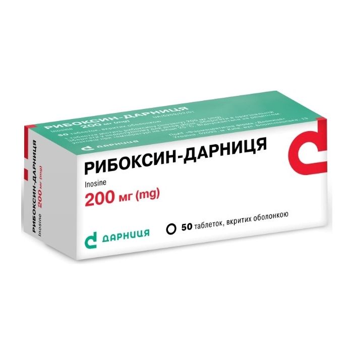 Рибоксин 0,2 г таблетки №50  недорого