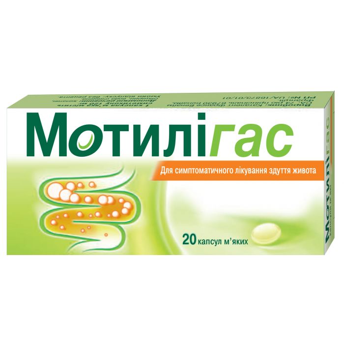 Мотилигас капсулы при вздутии, по 120 мг, 20 шт в аптеке