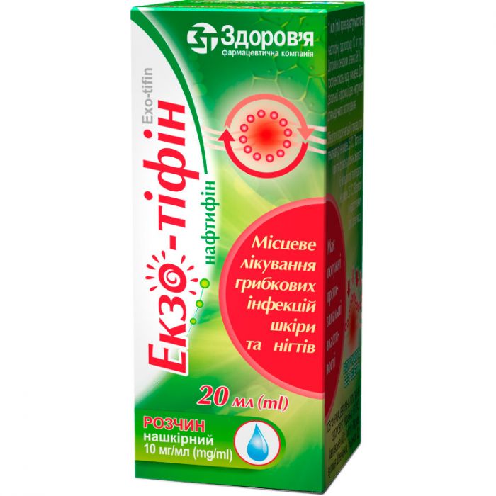 Екзо-тіфін 10 мг/мл розчин 20 мл в Україні