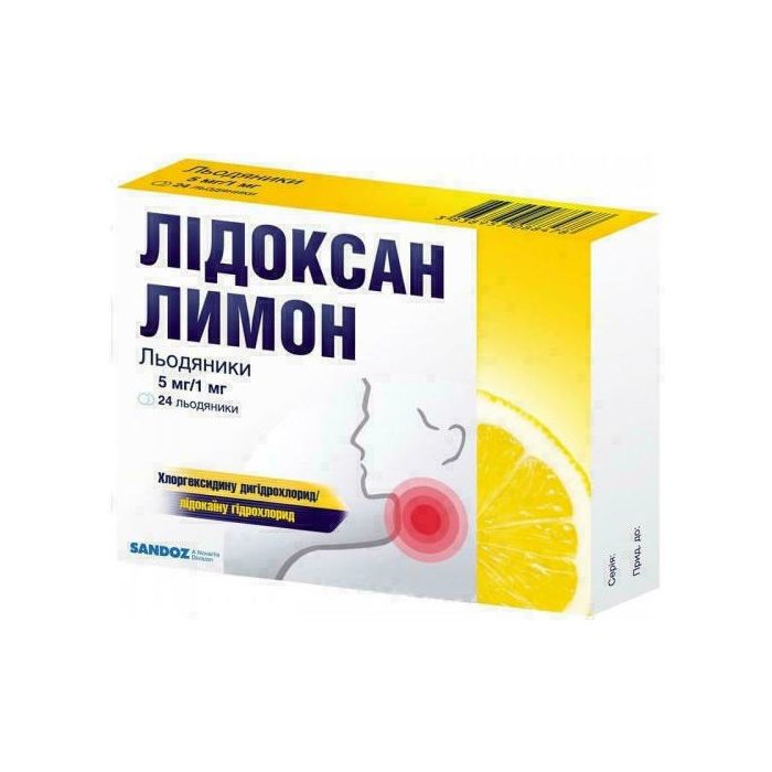 Лідоксан льодяники лимон №24 недорого