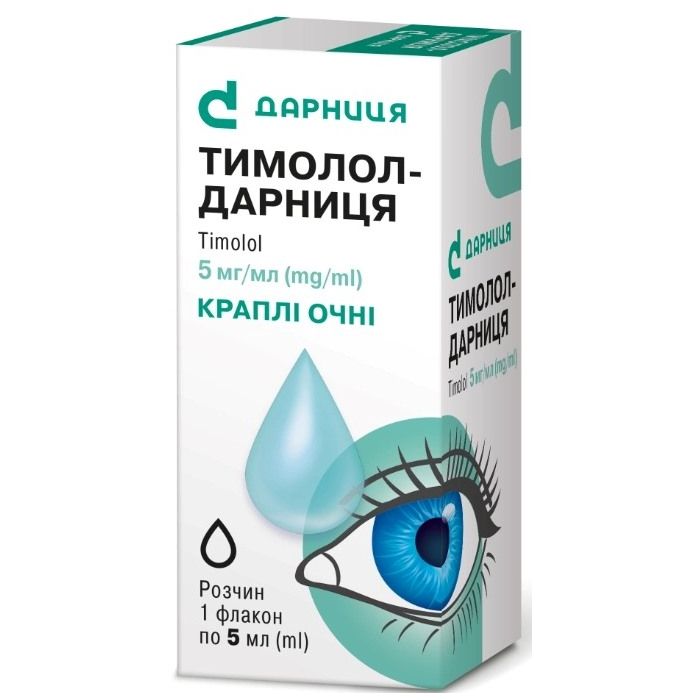 Тимолол 0,5% очні краплі 5 мл в аптеці