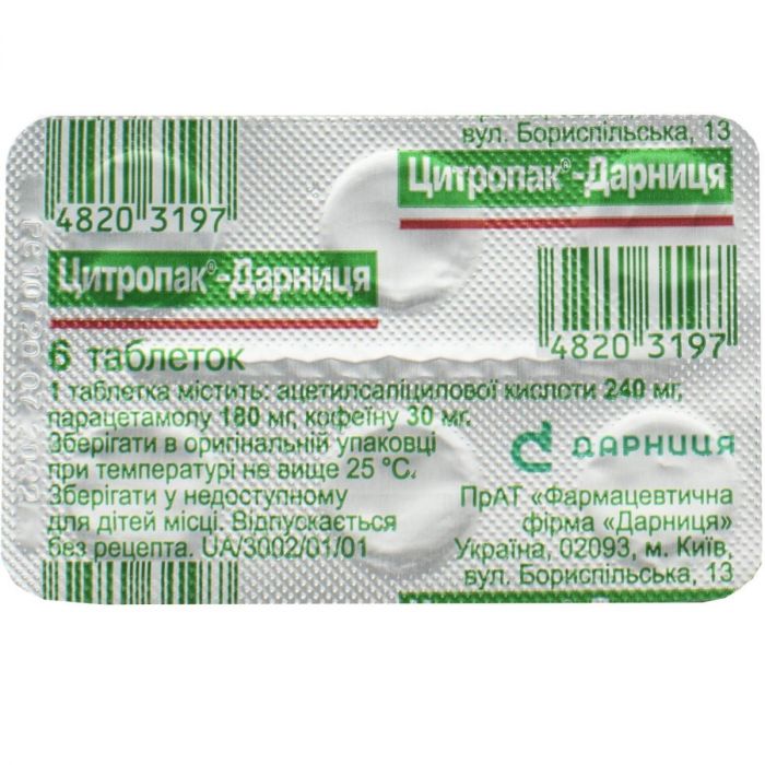 Цитропак-Дарниця таблетки №6 в Україні