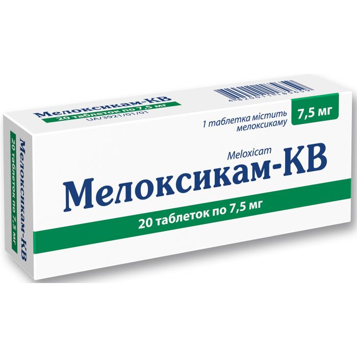Мелоксикам-КВ 7,5 мг таблетки №20 фото
