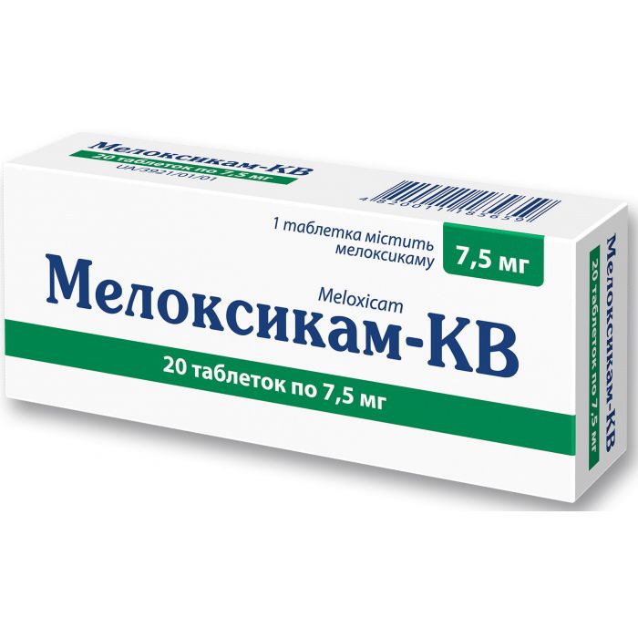 Мелоксикам-КВ 7,5 мг таблетки №20