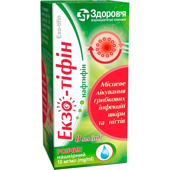 Екзо-тіфін 10 мг/мл розчин 8 мл недорого