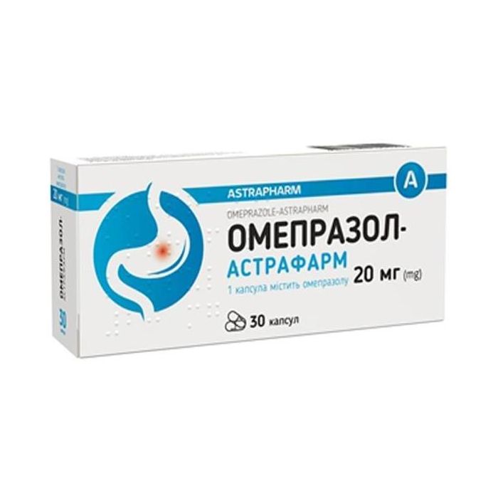 Омепразол 20 мг капсули №30 в Україні