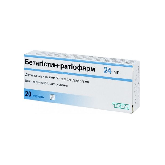 Бетагістин-Ратіофарм 24 мг таблетки №20 недорого