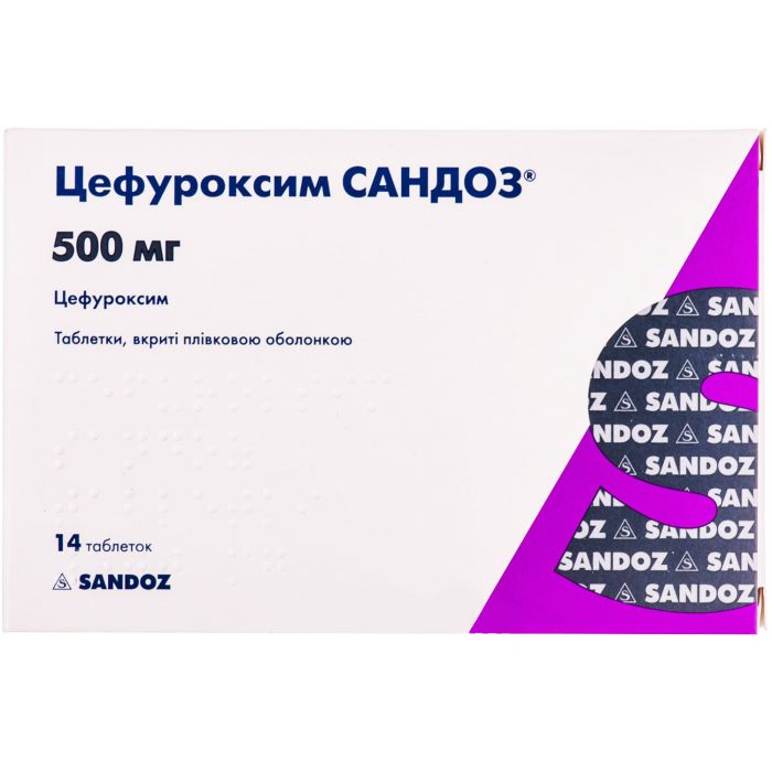 Цефуроксим Сандоз 500 мг таблетки №14  купити