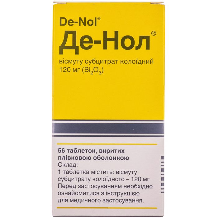 Де-Нол 120 мг таблетки №56  в Україні