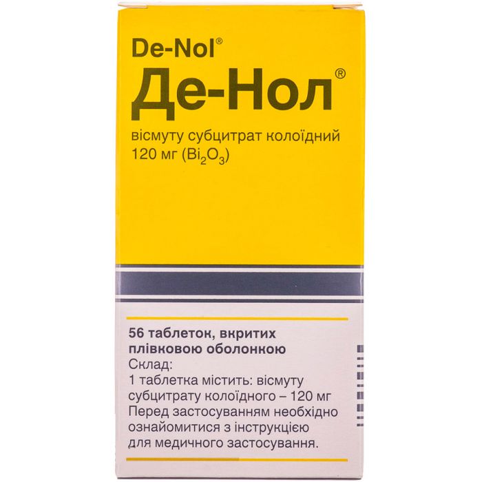 Де-Нол 120 мг таблетки №56  фото