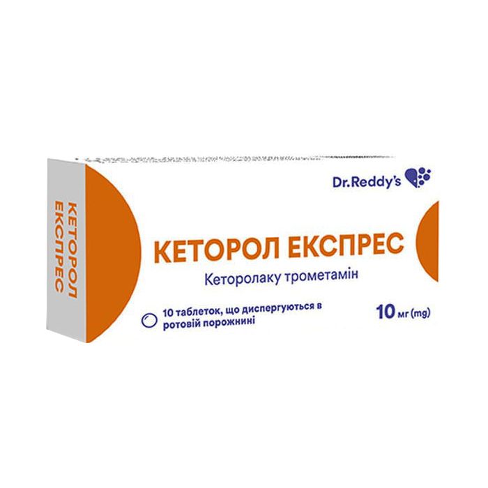 Кеторол Експрес таблетки №10  ADD