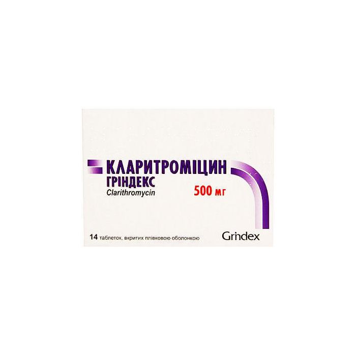 Кларитроміцин Гріндекс 500 мг таблетки №14  недорого