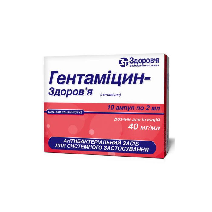 Гентаміцину сульфат 4% 2 мл №10 в Україні