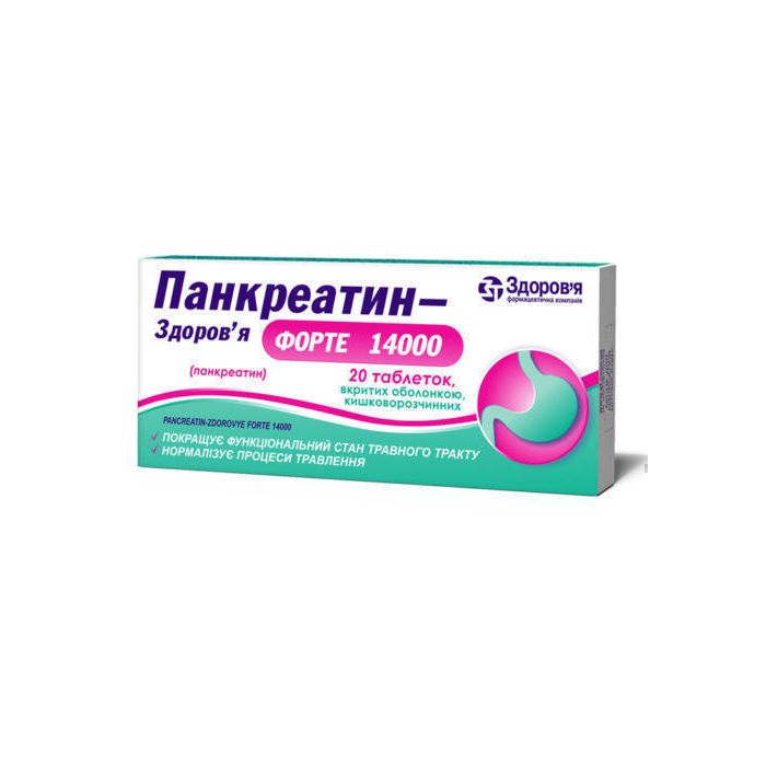 Панкреатин Форте 14000 таблетки №20 в аптеці