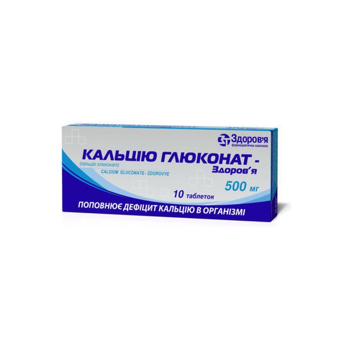 Кальция глюконат 0,5 г таблетки №10   в Украине