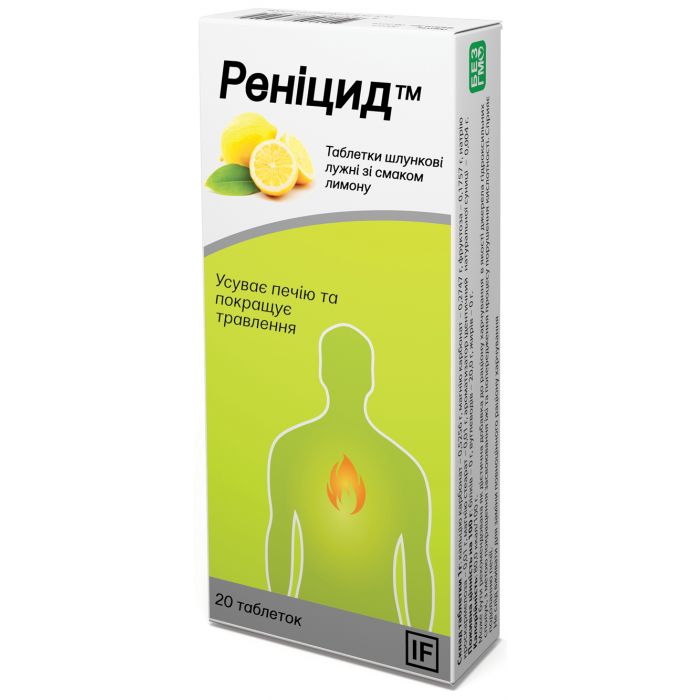 Реніцид таблетки зі смаком лимону №20 в інтернет-аптеці