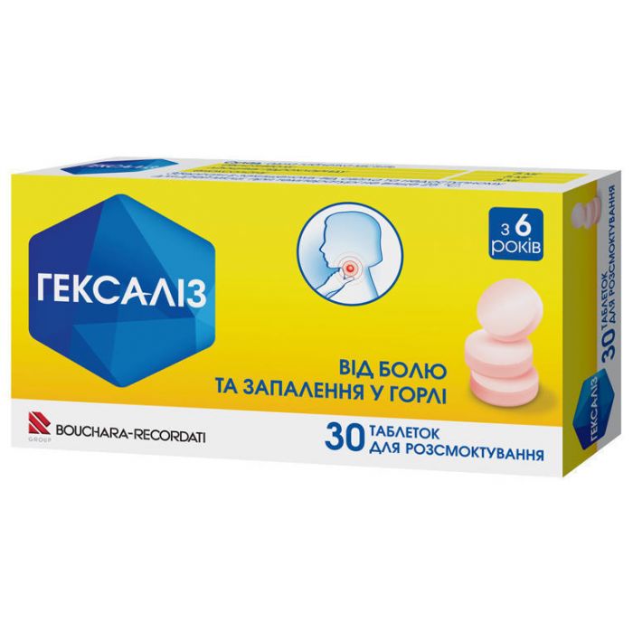 Гексаліз таблетки для розсмоктування №30 в Україні