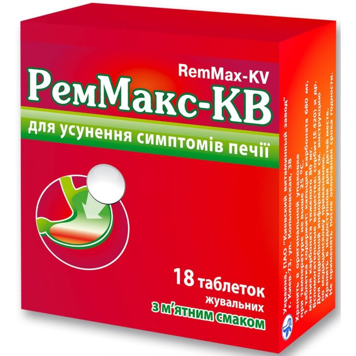 РемМакс-КВ таблетки №18