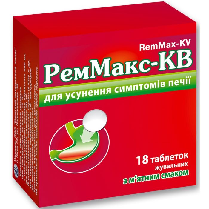 РемМакс-КВ таблетки жевательные №18 в аптеке