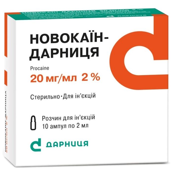 Новокаин 2% раствор 2 мл ампулы №10 заказать