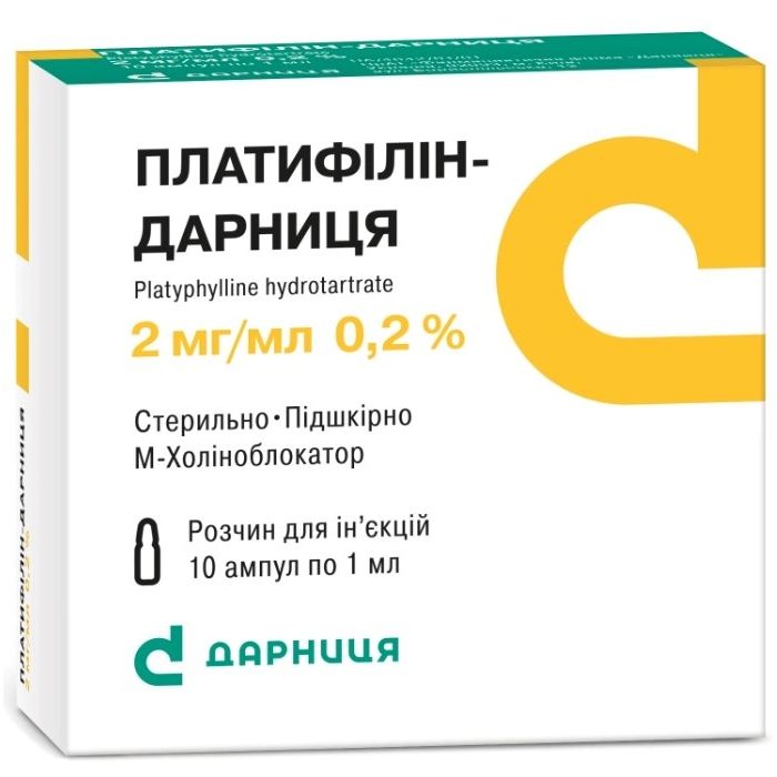 Платифілін розчин для ін'єкцій 2 мг/мл по 1 мл ампули №10  ADD