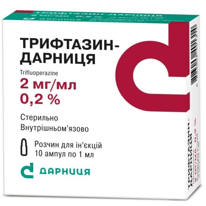 Трифтазин розчин 2 мг/мл 1 мл ампули №10  недорого