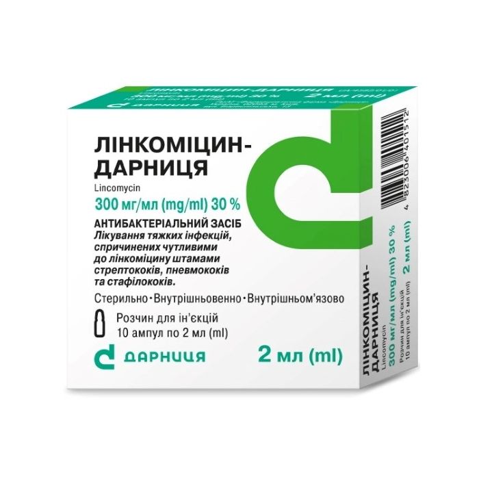 Лінкоміцин-Д 30% розчин 2 мл ампули №10 замовити