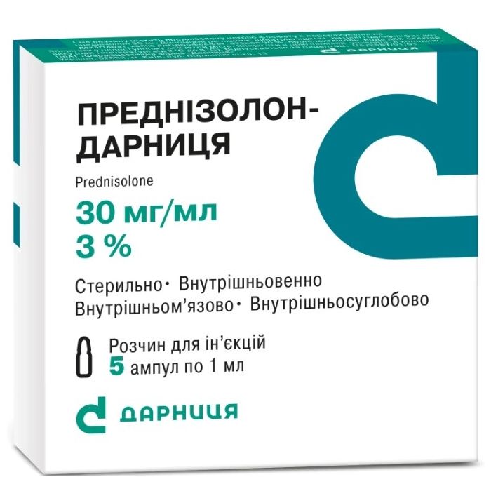 Преднізолон-Дарниця розчин для ін'єкцій 30 мг 1 мл ампули №5 в інтернет-аптеці