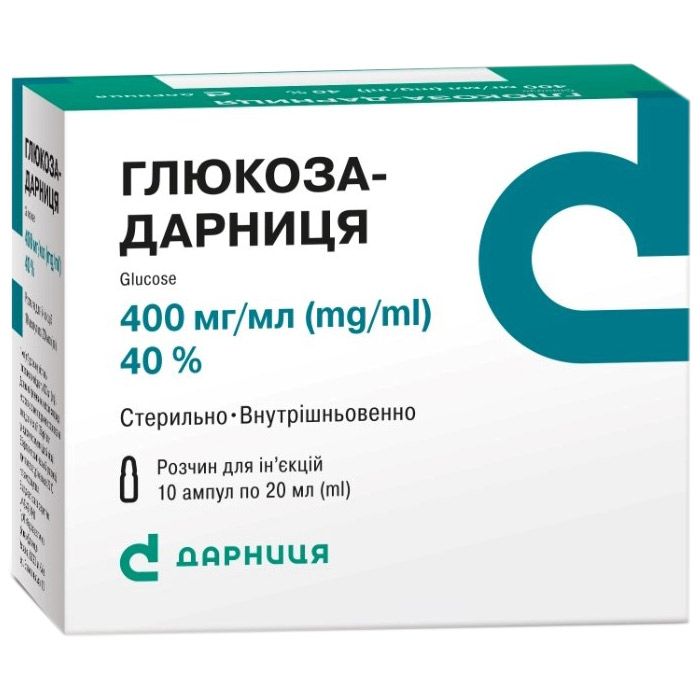 Глюкоза-Дарниця розчин 400 мг/мл 20 мл ампули №10  в аптеці