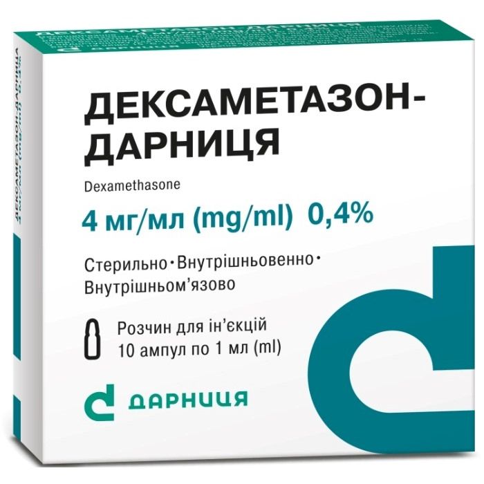 Дексаметазон-Дарниця 0,4% ампули 1 мл №10 в аптеці
