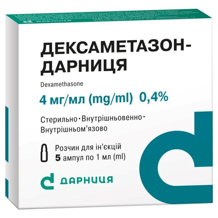 Дексаметазон-Дарниця 4 мг/мл розчин для ін'єкцій 1 мл ампули №5 ADD