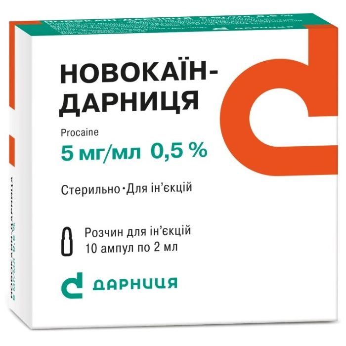 Новокаин 0,5% раствор 2 мл ампулы №10 купить