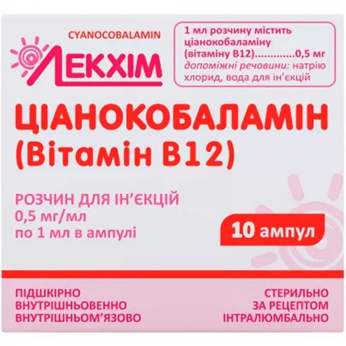 Ціанокобаламін (Вітамін В12) 0,5 мг/мл розчин для ін'єкцій 1 мл №10 купити