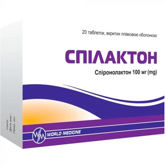 Спілактон 100 мг таблетки №20 в Україні