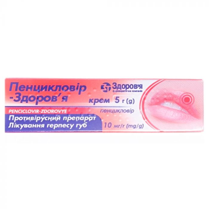 Пенцикловір-Здоров'я 10 мг/г крем 5 г ADD