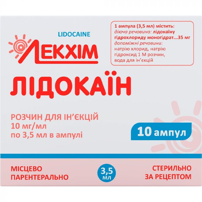 Лідокаїн 10 мг/мл розчин для ін'єкцій 3,5 мл №10 в аптеці