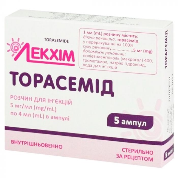 Торасемід 5 мг/мл розчин для ін’єкцій ампули 4 мл №5 фото