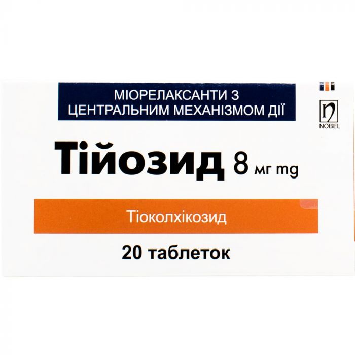 Тійозид 8 мг таблетки №20 фото