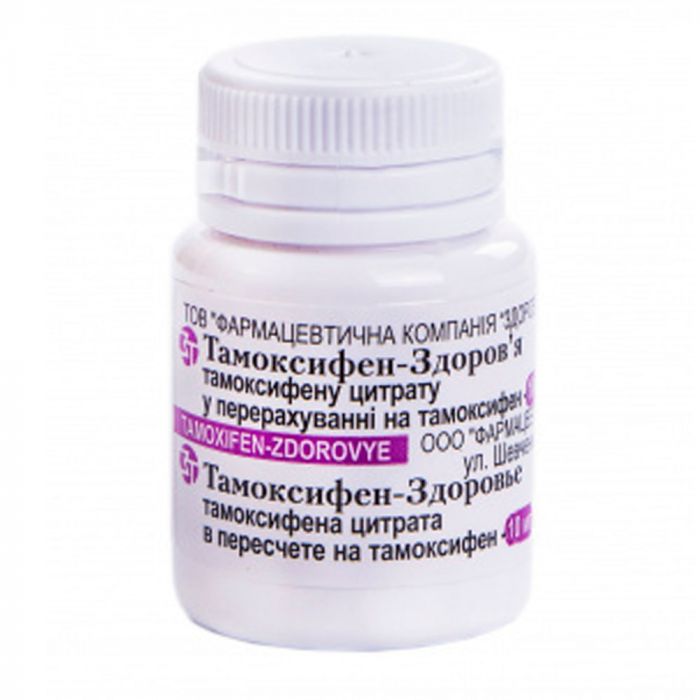 Тамоксифен-Здоровье 10 мг таблетки №60 ADD