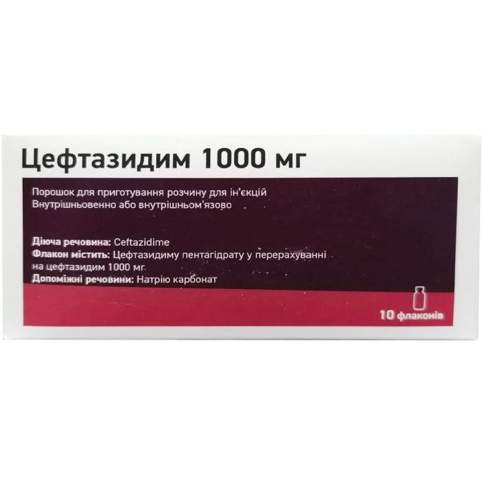 Цефтазидим 1000 мг порошок для розчину для ін'єкцій флакон №10 в Україні