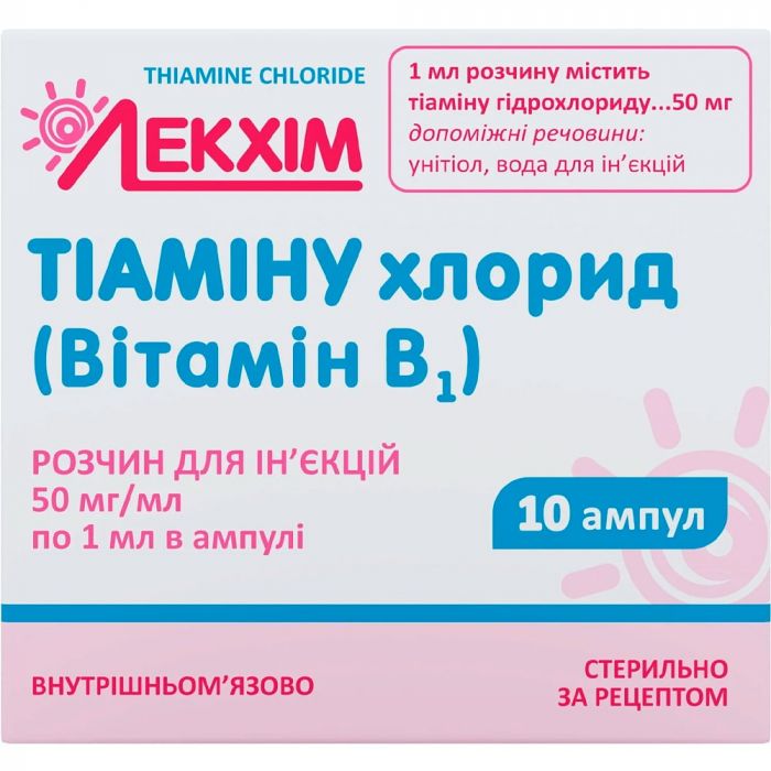 Тіаміну хлорид (вітамін В1) 50 мг/мл розчин для ін'єкцій 1 мл №10 купити