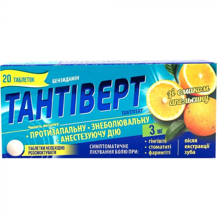 Тантіверт 3 мг таблетки зі смаком апельсину №20 в аптеці