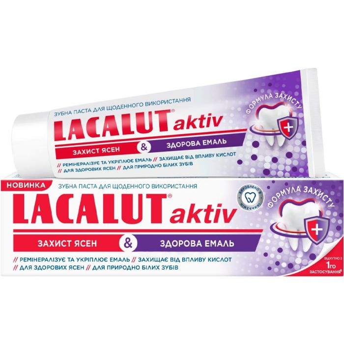 Зубна паста Lacalut (Лакалут) Aktiv Захист ясен & Здорова емаль 75 мл купити